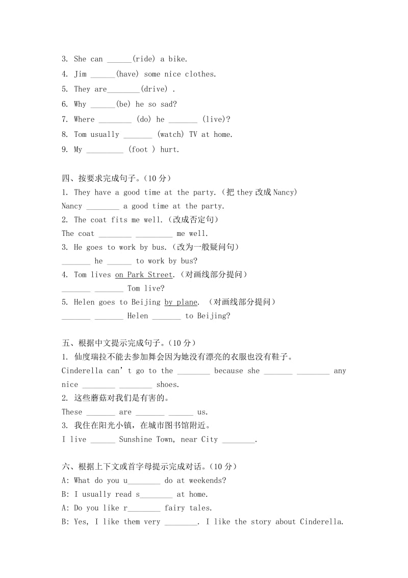 译林英语5下第一、二单元调研卷 (2).doc_第3页