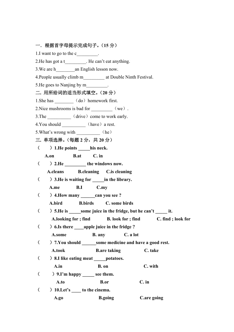 译林小学英语五年级下5B期末模拟卷.doc_第1页