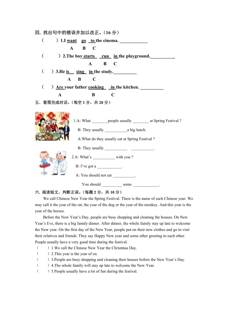 译林小学英语五年级下5B期末模拟卷.doc_第2页