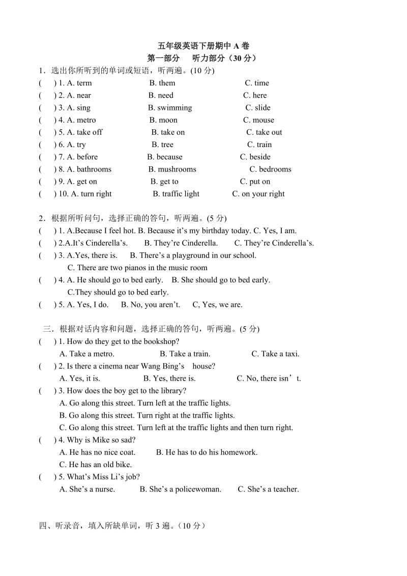 译林英语5下期中测试卷 (1).doc_第1页