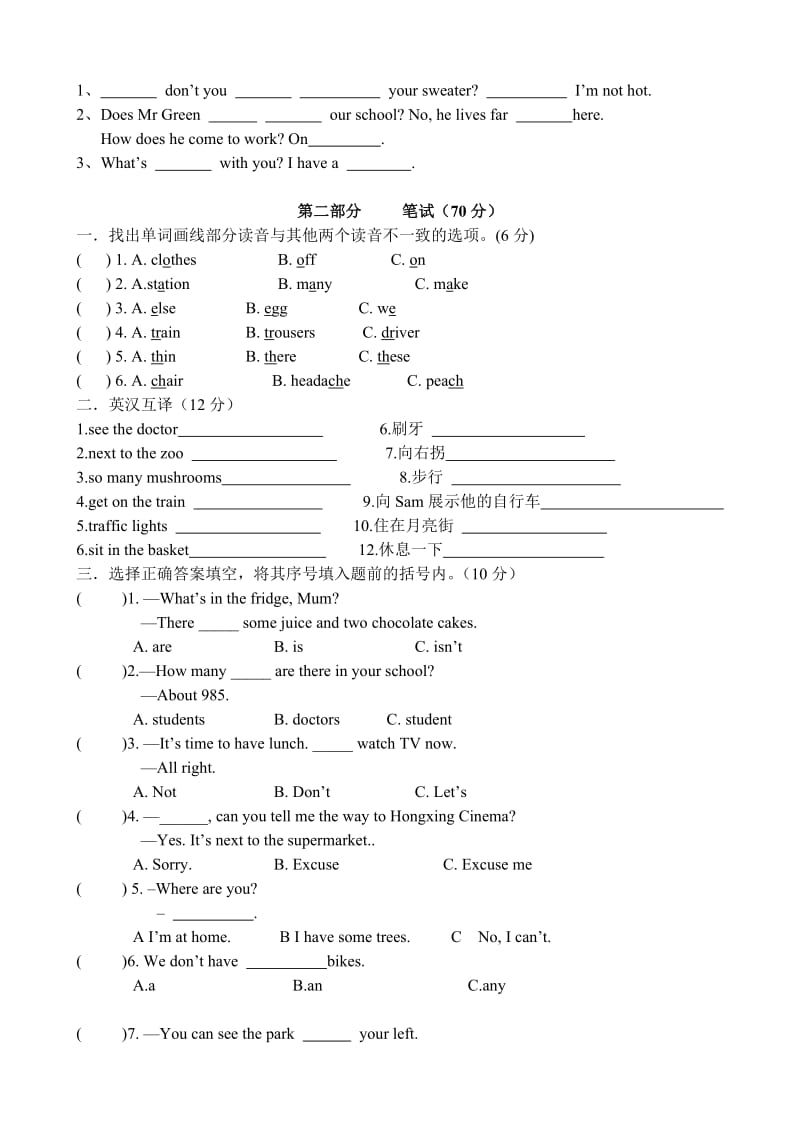 译林英语5下期中测试卷 (1).doc_第2页