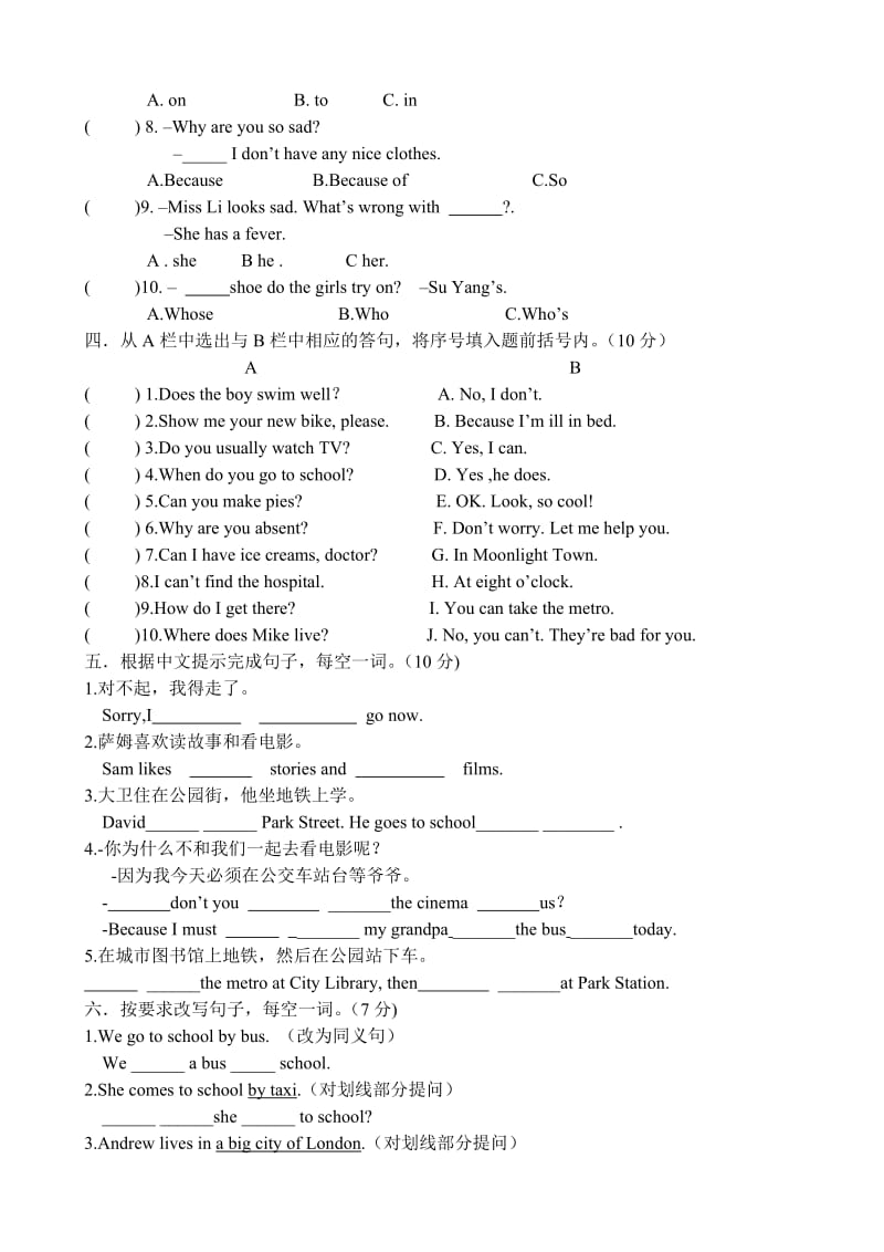 译林英语5下期中测试卷 (1).doc_第3页