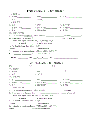 译林英语5B unit1 默写.doc