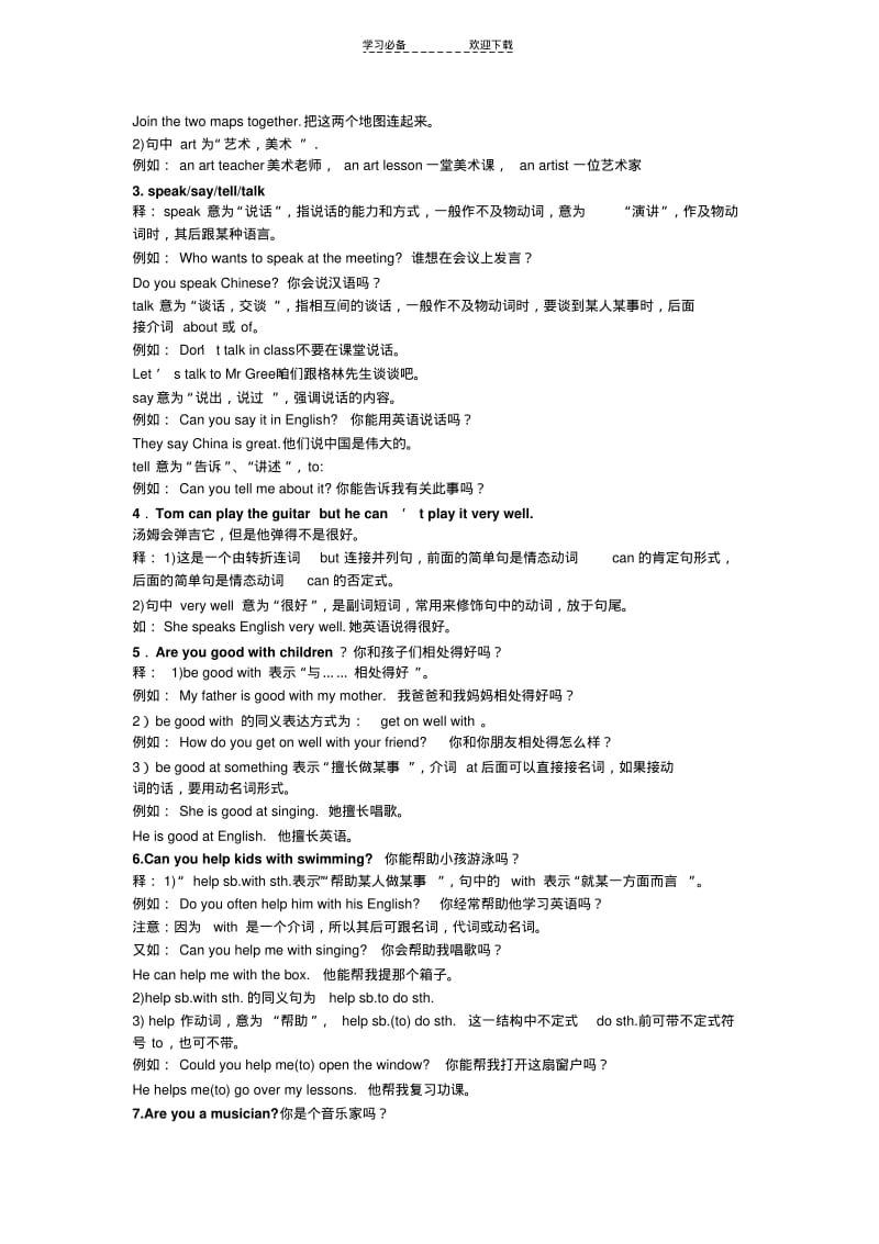 七年级英语canyouplaytheguitar重难点解读及练习.pdf_第2页