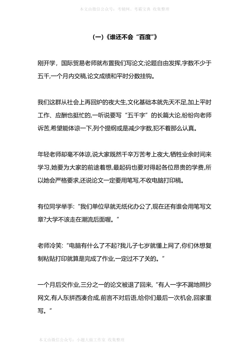 部编版五年级语文下册暑期阅读能力提升专项训练（附答案） (3).pdf_第1页