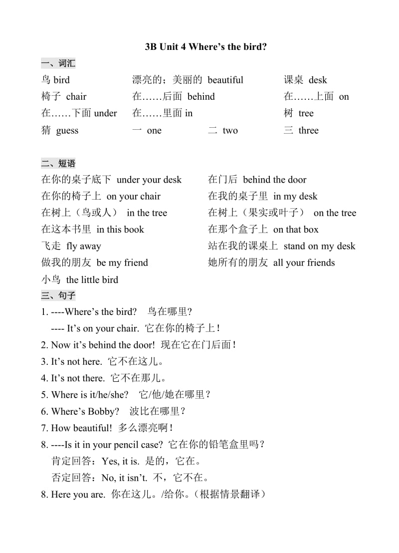 译林英语三年级下册3B Unit 4（知识点）.doc_第1页