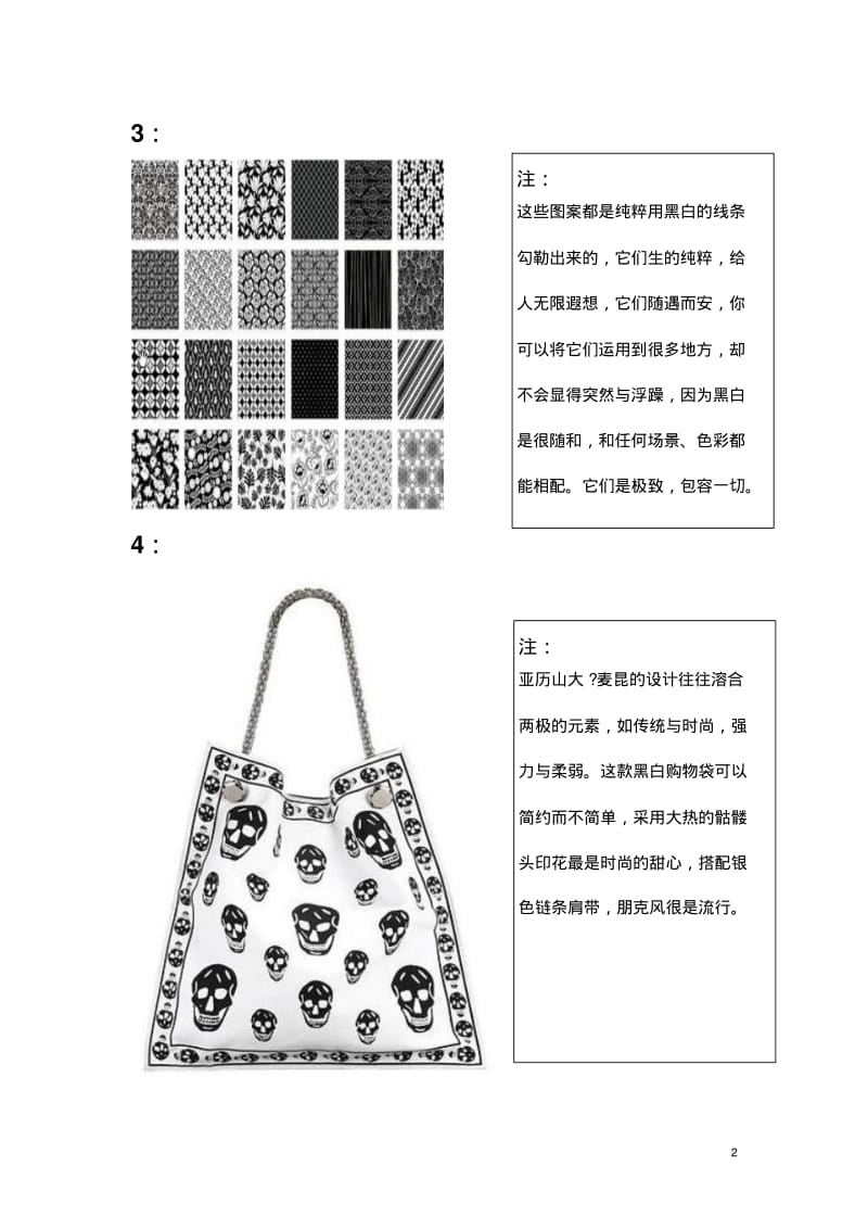 优秀平面设计作品赏析重点讲义资料.pdf_第2页