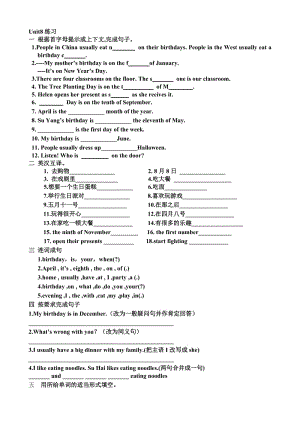 译林英语5下 Unit8复习练习.doc