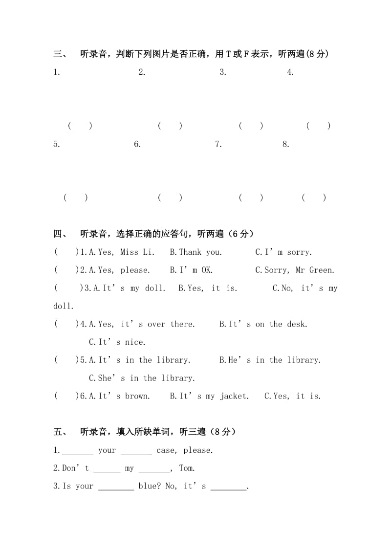 译林英语三年级下册3B期中试卷new.doc_第2页