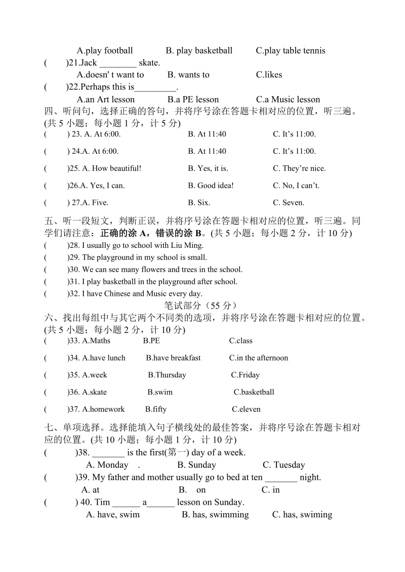 译林版小学英语四年级下册4B期中试卷 (13).doc_第2页