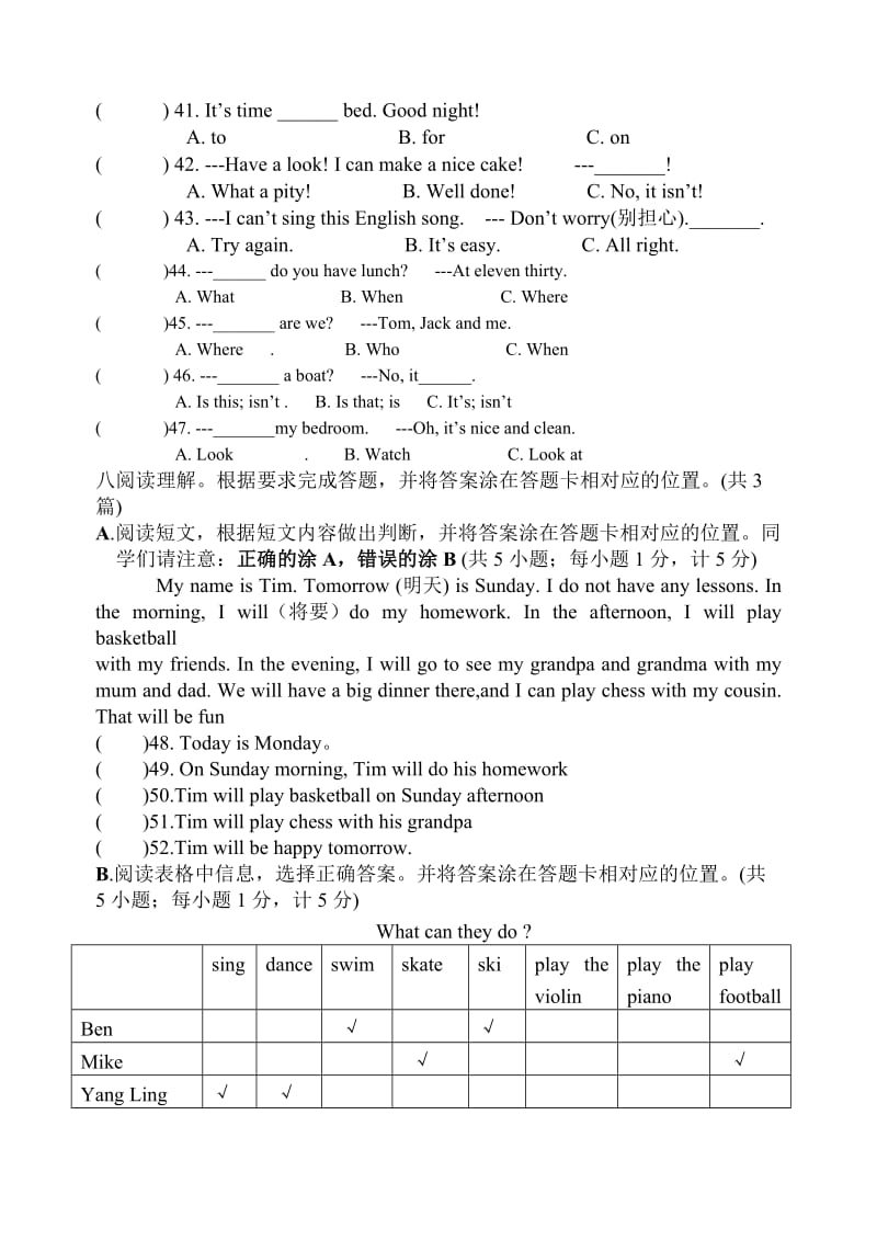 译林版小学英语四年级下册4B期中试卷 (13).doc_第3页