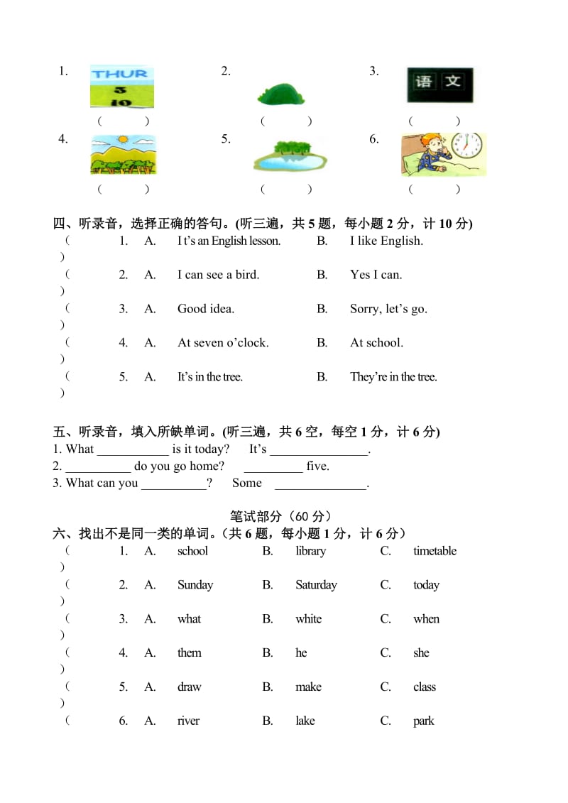 译林版小学英语四年级下册4B期中试卷 (21).doc_第2页