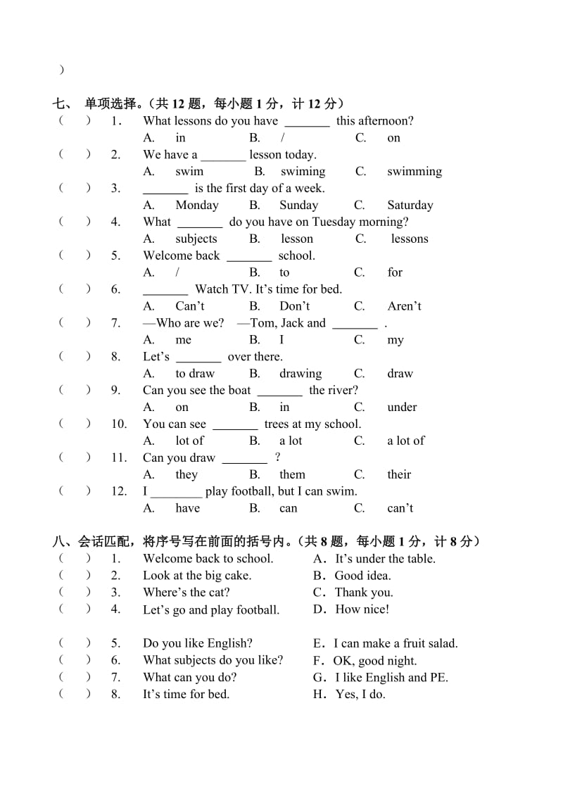 译林版小学英语四年级下册4B期中试卷 (21).doc_第3页