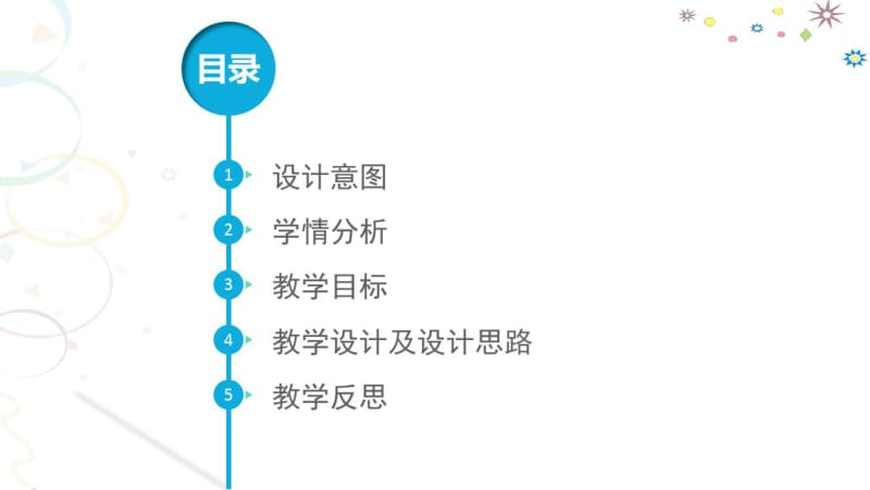 口语交际：做手工公开课课件(二年级上册).pdf_第3页