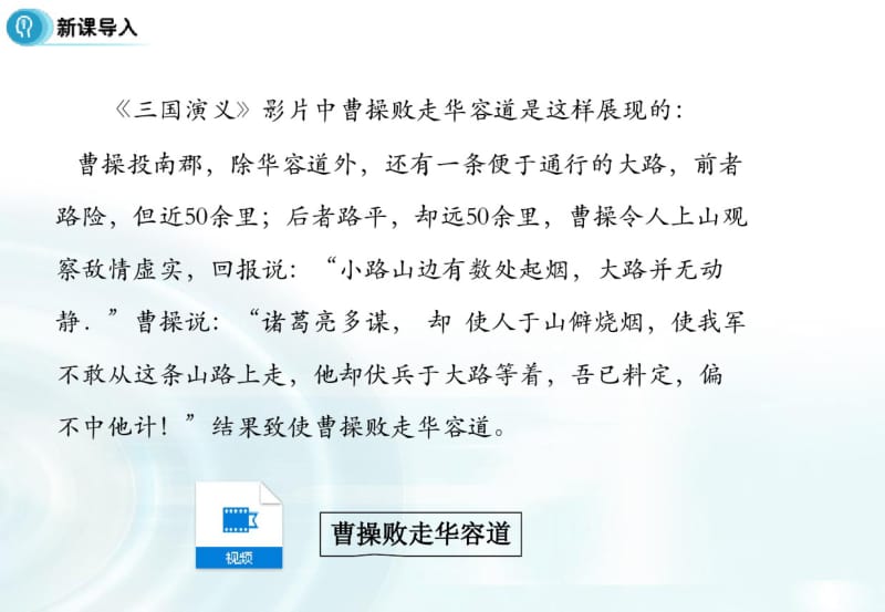 【多彩课堂】2015-2016学年高中数学人教A版选修1-1课件：1.2.2《充要条件》.pdf_第3页