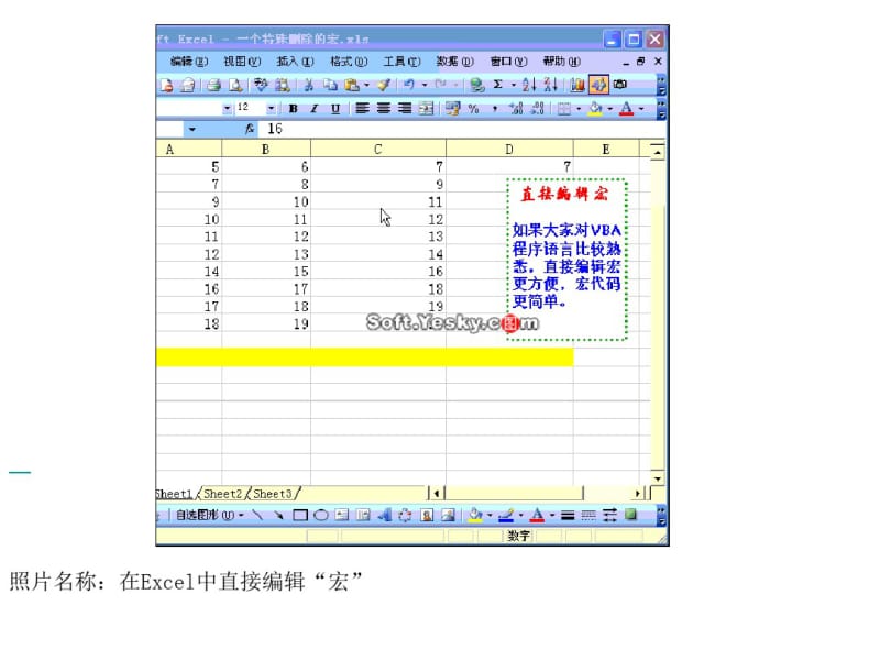 制作Excel表格大全(超全).pdf_第3页