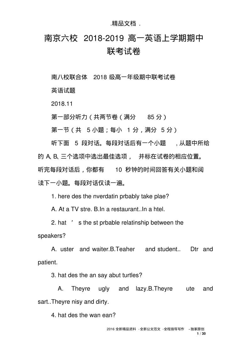 南京六校2018-2019高一英语上学期期中联考试卷.pdf_第1页