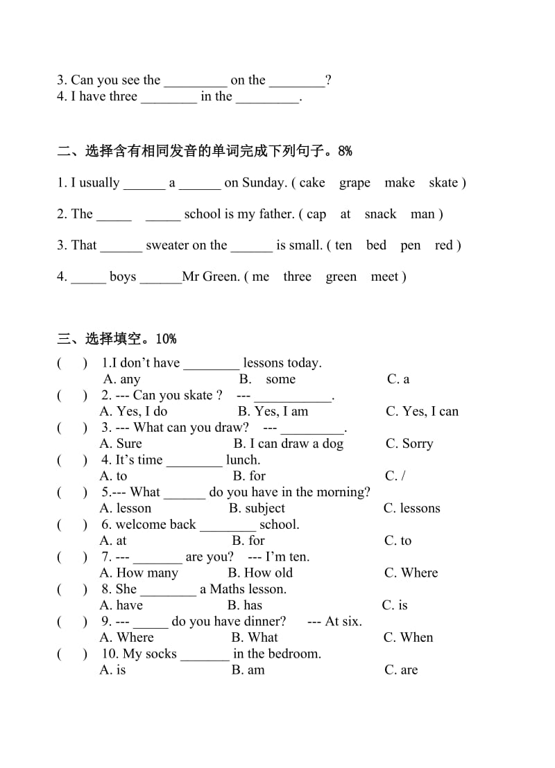 译林版小学英语四年级下册4B期中试卷 (32).doc_第2页