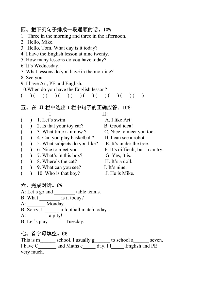 译林版小学英语四年级下册4B期中试卷 (32).doc_第3页