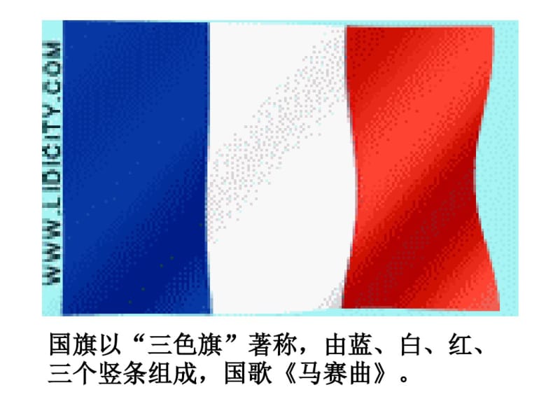 四年级上册音乐课件-第二课国歌--中华人民共和国国歌(2)_人音版(共25张).pdf_第2页