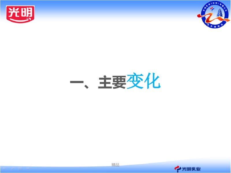 质量管理体系2015版培训课件课件.pdf_第3页