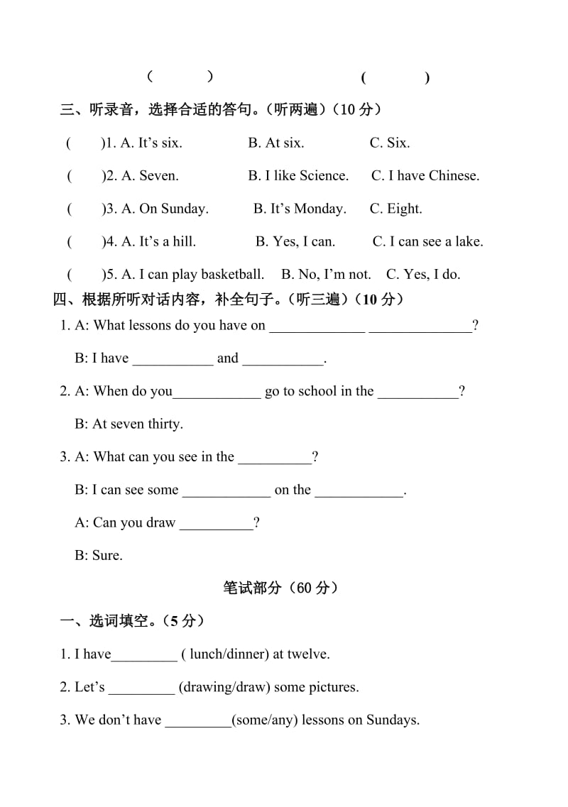 译林版小学英语四年级下册4B期中试卷 (19).doc_第2页