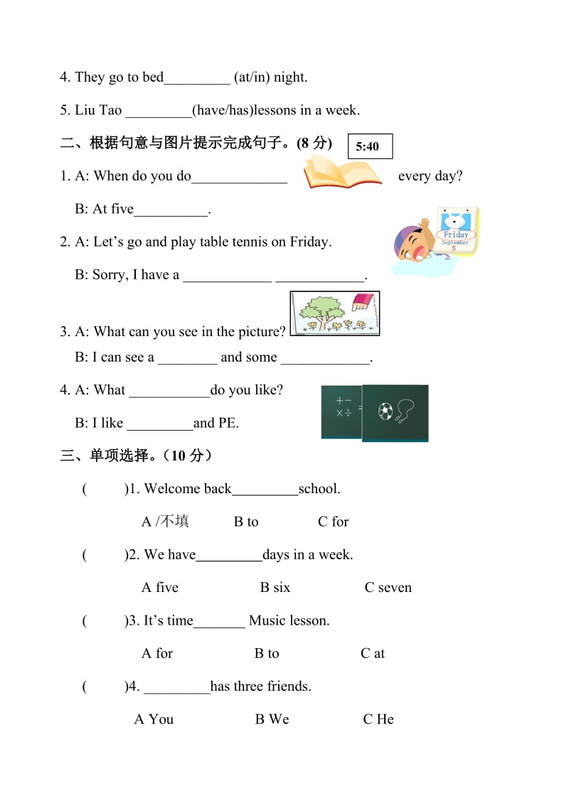 译林版小学英语四年级下册4B期中试卷 (19).doc_第3页