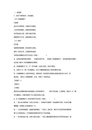 初中古诗选择题阅读训练100篇(带答案、解析)..pdf