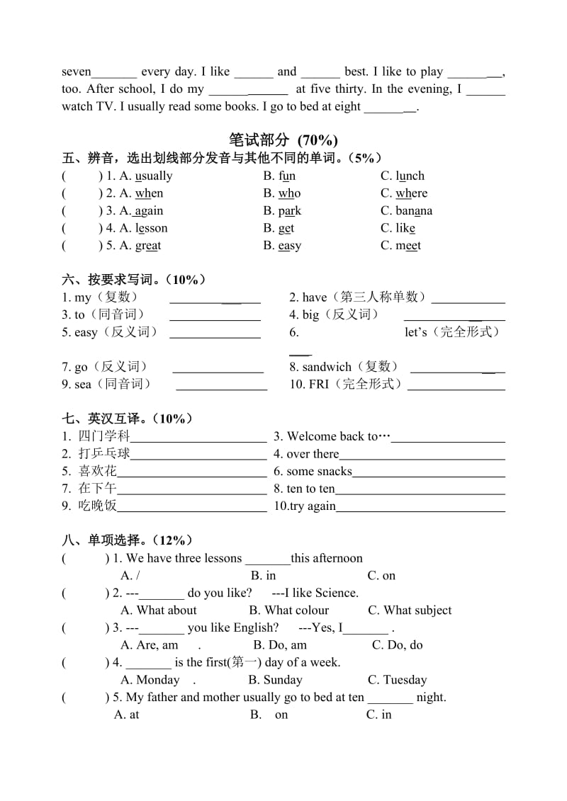 译林版小学英语四年级下册4B期中试卷 (28).doc_第2页