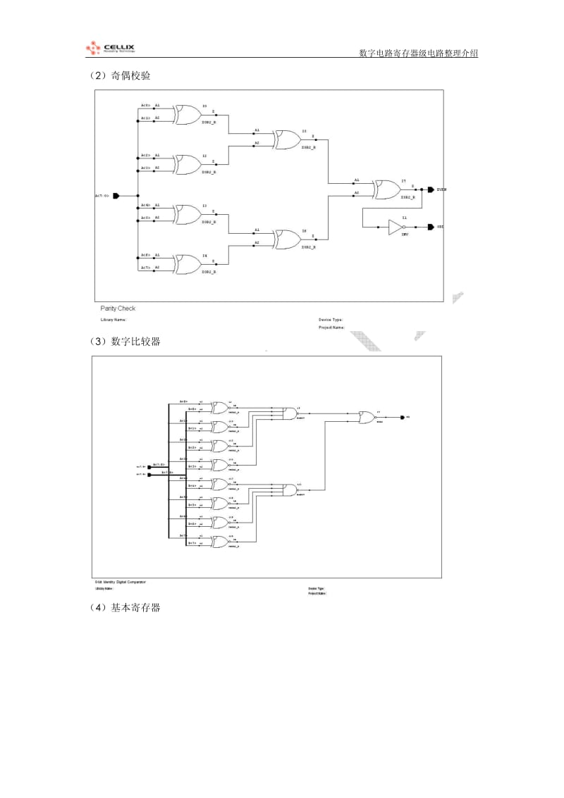 数字电路寄存器级电路整理介绍.pdf_第3页