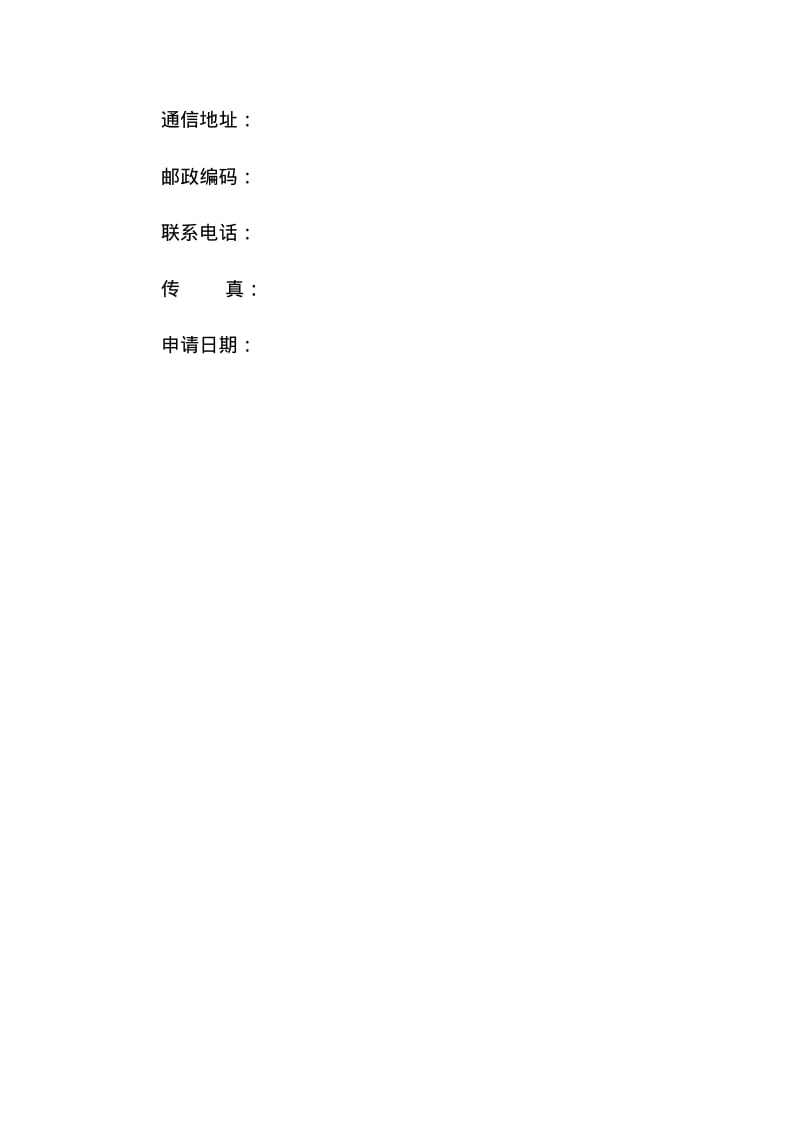 可研报告模板.pdf_第2页