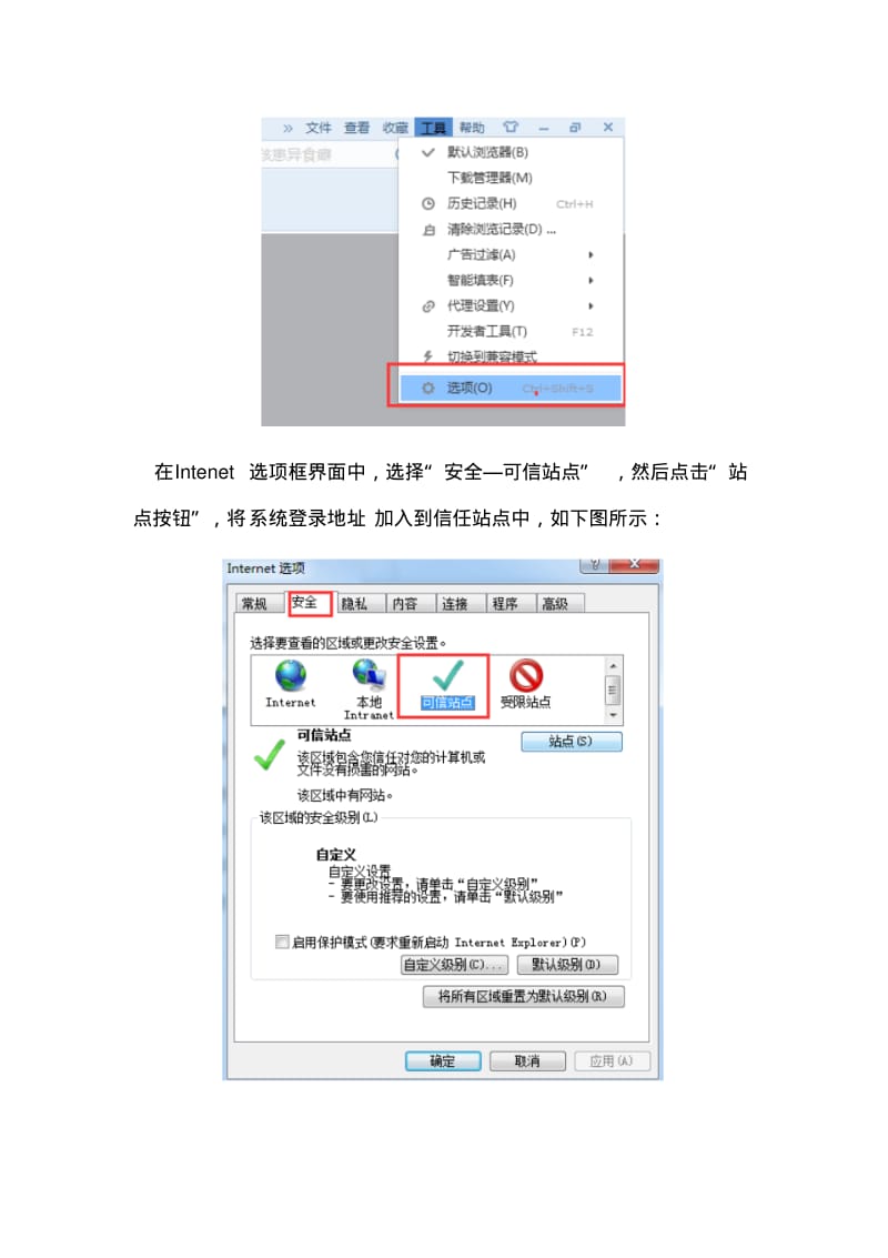 1.1运行环境要求.pdf_第3页