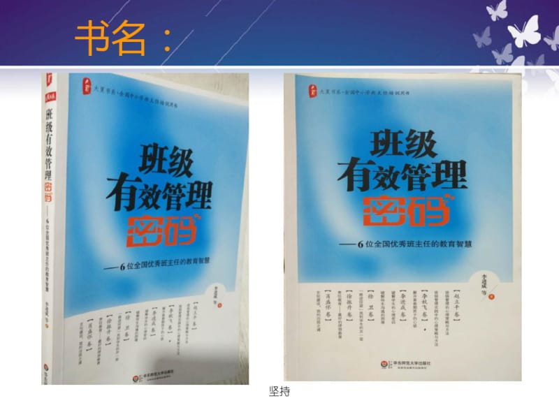 读书分享会PPT11精选课件.pdf_第2页