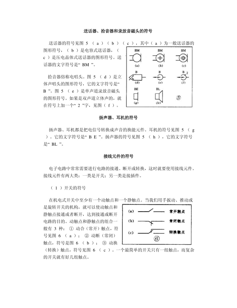 如何看电路图.pdf_第3页