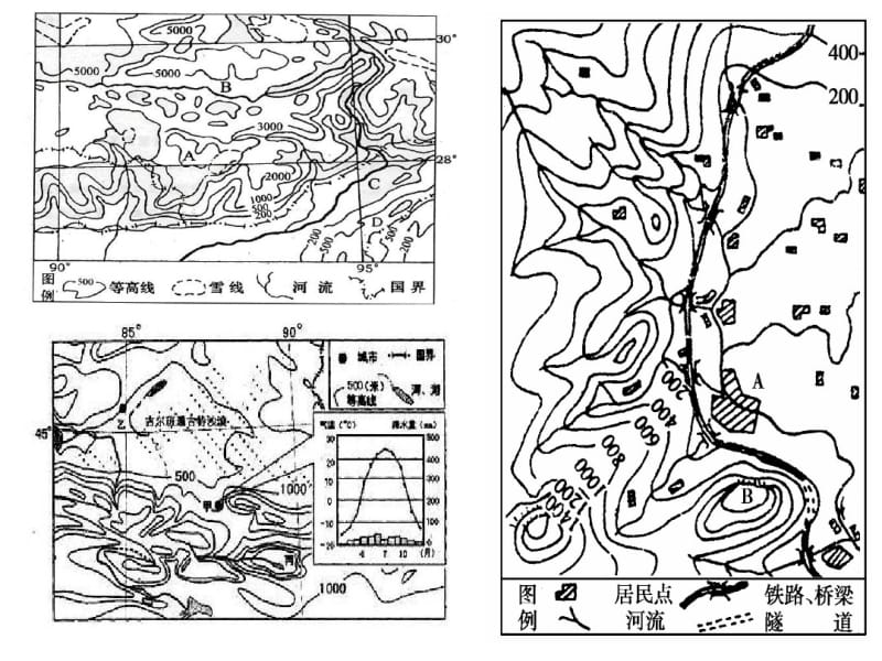 等高线和地形剖面图.pdf_第1页