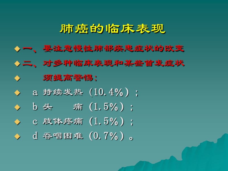 精选中央型肺癌的CT表现资料.pdf_第3页