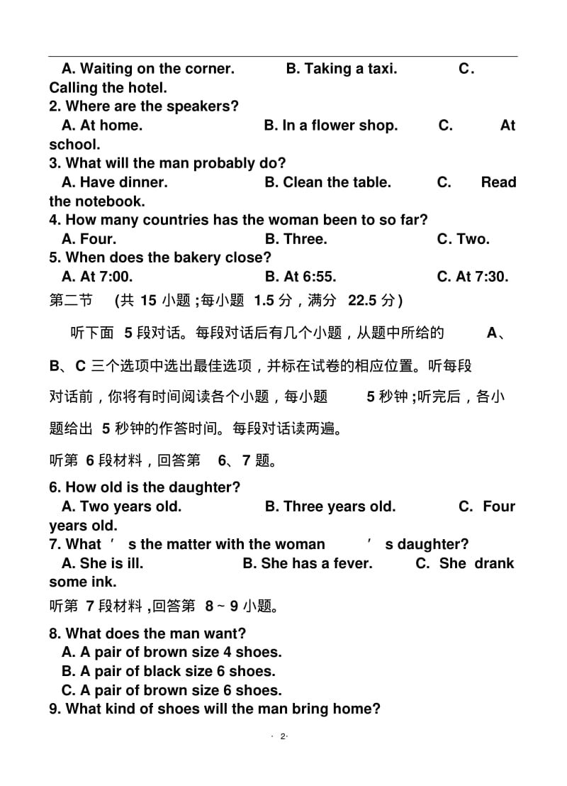 重庆一中2016届高三下学期高考模拟考试试卷英语试题及答案.pdf_第2页