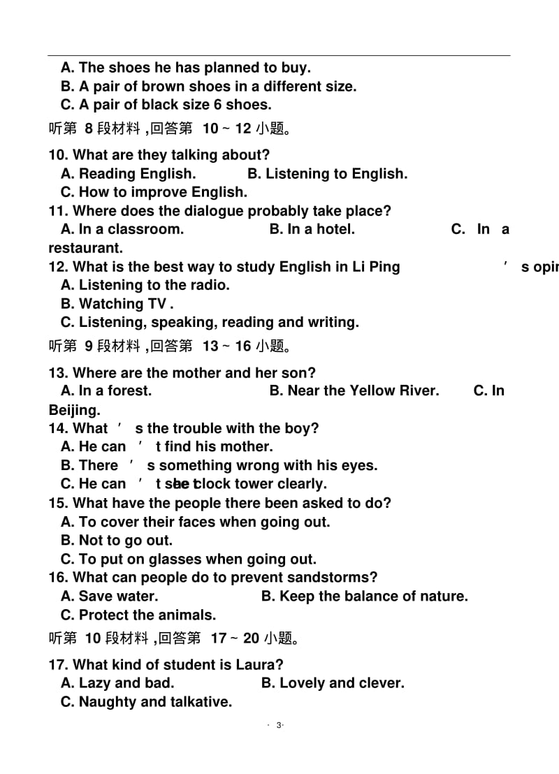 重庆一中2016届高三下学期高考模拟考试试卷英语试题及答案.pdf_第3页