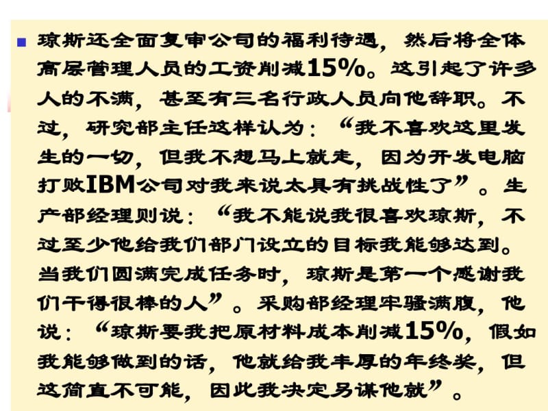 管理学原理与方法期末复习周三多.pdf_第1页