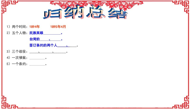 第5课_八国联军侵华战争精品中学ppt课件.pdf_第2页