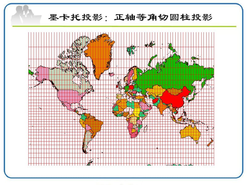 第五章地图投影变换.pdf_第2页