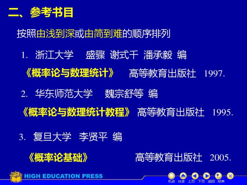 近代概率论基础第一章概率空间.pdf_第2页