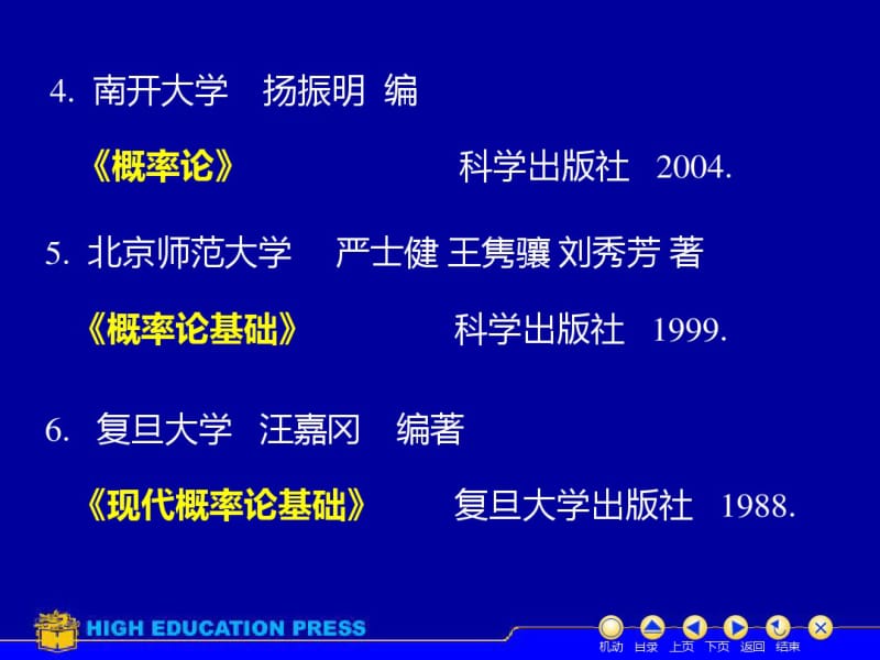 近代概率论基础第一章概率空间.pdf_第3页