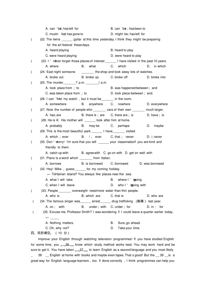译林版牛津英语9AUnit8Detectivestories单元测试题1.pdf_第2页
