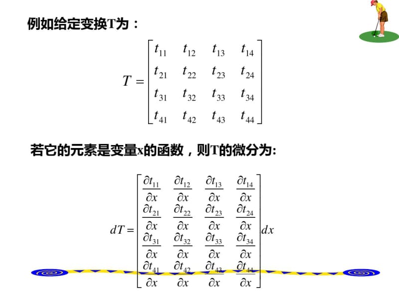 第三1章工业机器人静力计算及动力学分析.pdf_第2页