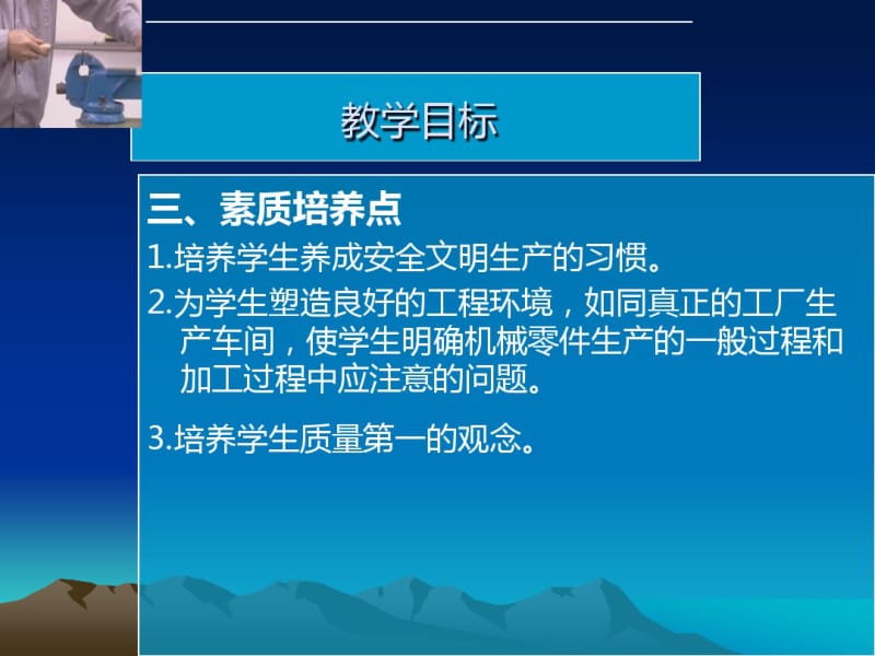 钳工基础培训资料2.pdf_第3页