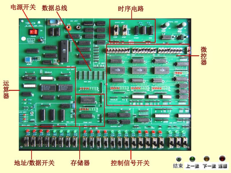 计算机组成原理实验.pdf_第1页