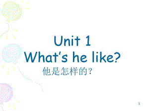 新版pep小学英语五年级上册Unit1-2复习课件.pdf