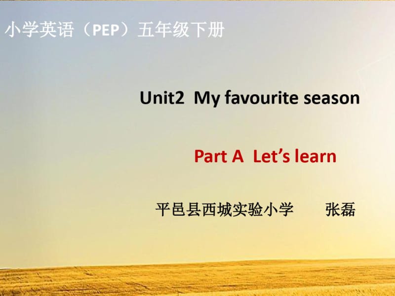 新版pep小学五年级下Unit2PartALet’slearn课件.pdf_第1页