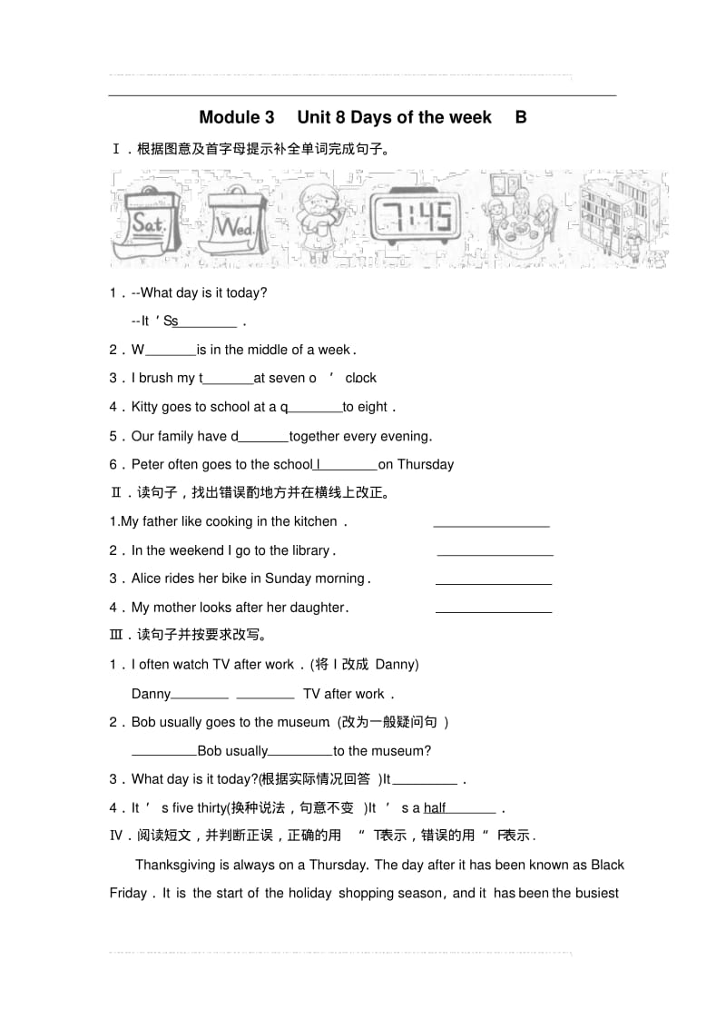 牛津上海版(深圳)四下Unit8《Daysoftheweek》练习题2.pdf_第1页